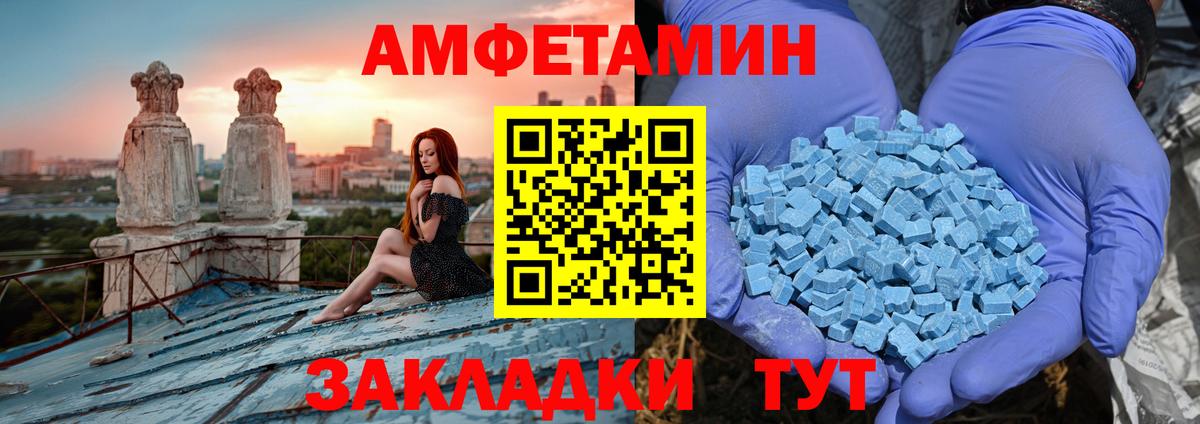 АМФЕТАМИН  Амфетамин  Северодвинск  Вход с VPN  Амфетамин VHQ 