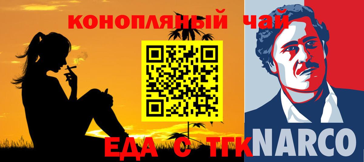Печенье с ТГК конопля  Вход с VPN  Северодвинск 