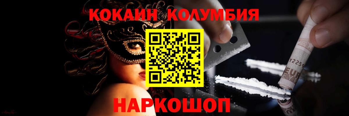COCAIN  Вход с VPN  КОКАИН 99%  Северодвинск  КОКАИН FishScale 