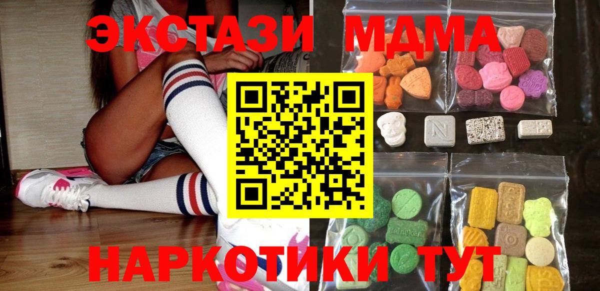 Экстази круглые  Экстази Cube  Северодвинск  Вход с VPN 