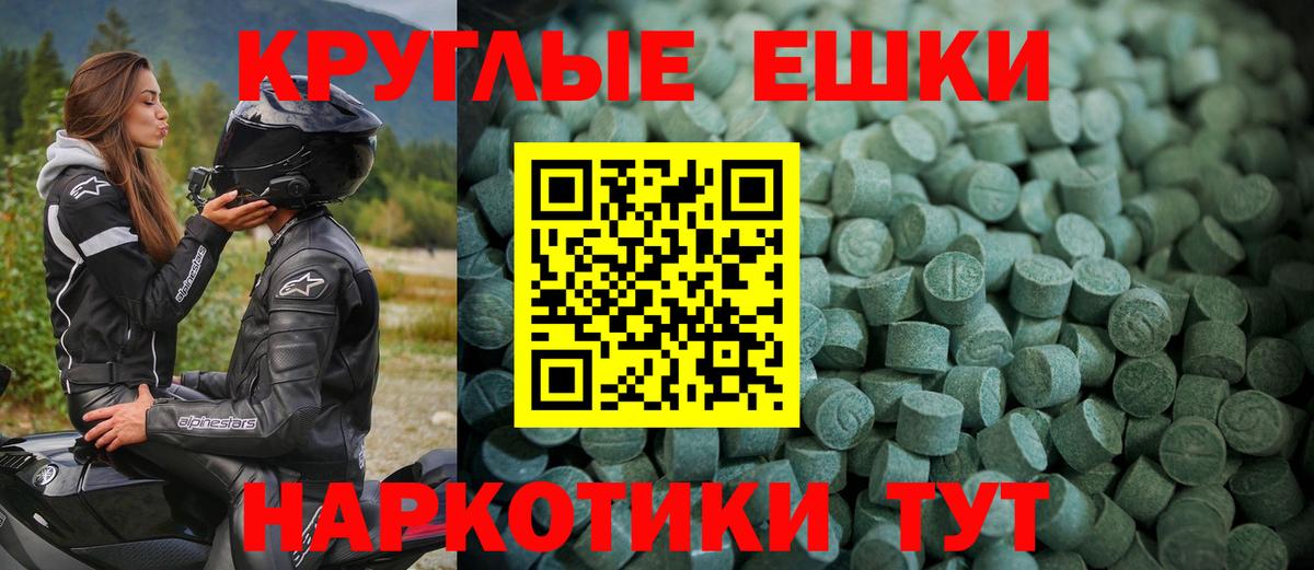 Ecstasy 250 мг Северодвинск