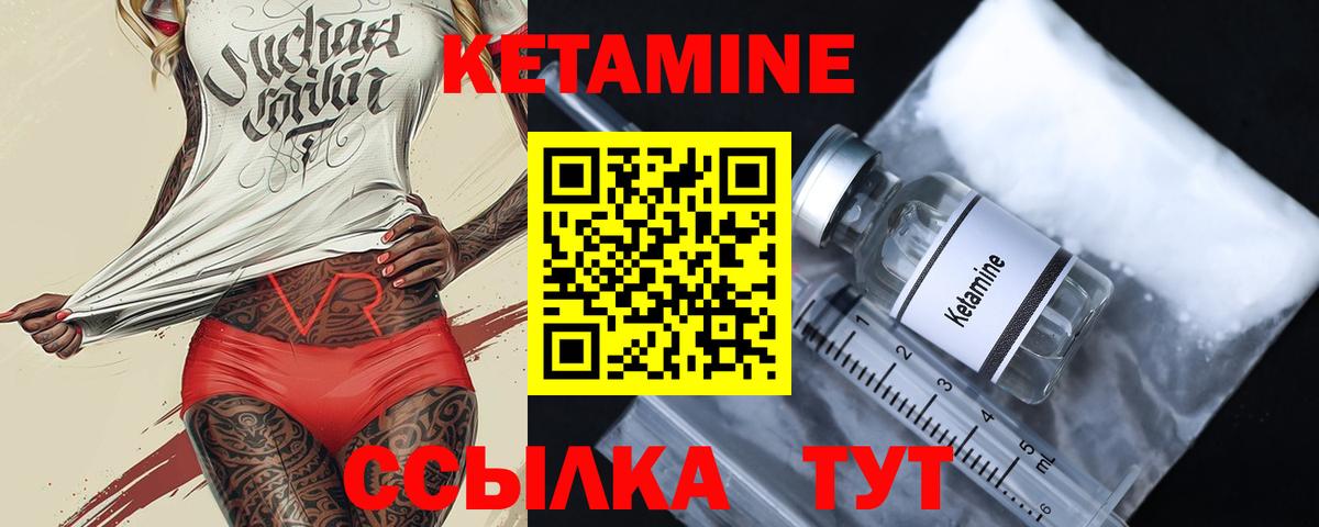КЕТАМИН ketamine  это клад  Северодвинск  Вход с VPN 