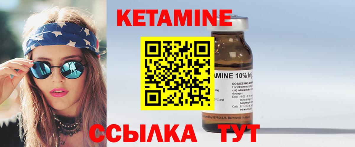 Кетамин ketamine Северодвинск