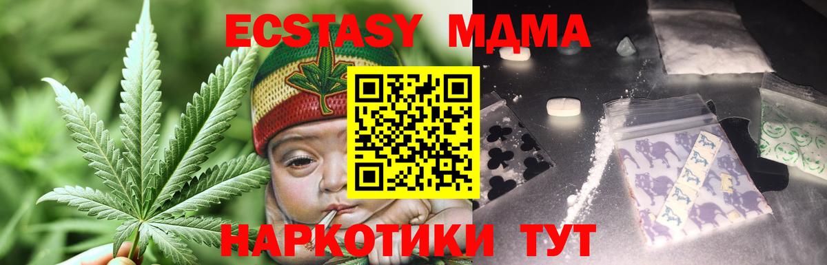 MDMA молли  MDMA VHQ  MDMA  Вход с VPN  Северодвинск 