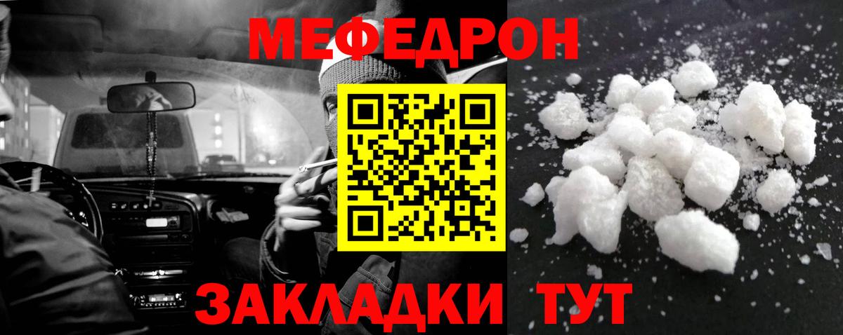 Северодвинск  МЯУ-МЯУ мука  МЕФ мука  Вход с VPN 