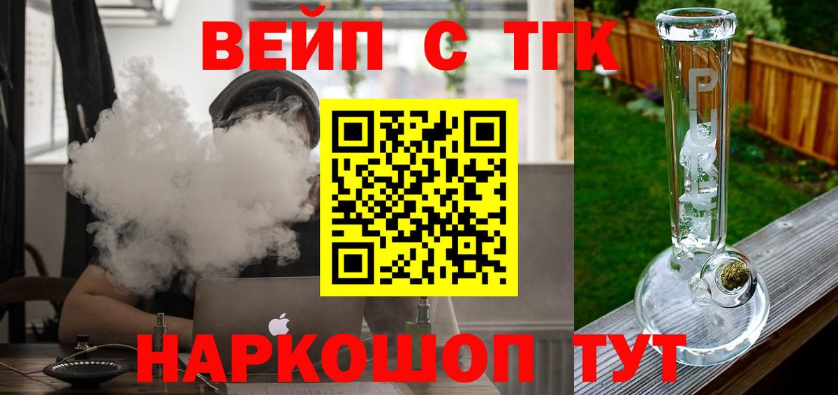 ТГК гашишное масло Северодвинск