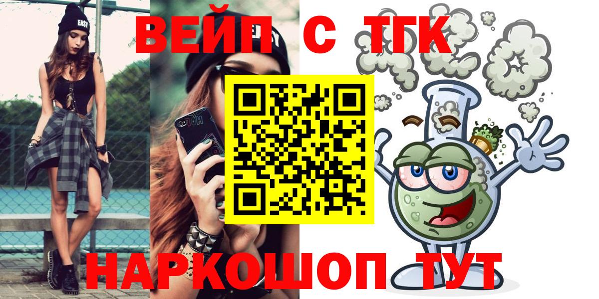 Дистиллят ТГК жижа  Вход с VPN  Северодвинск 